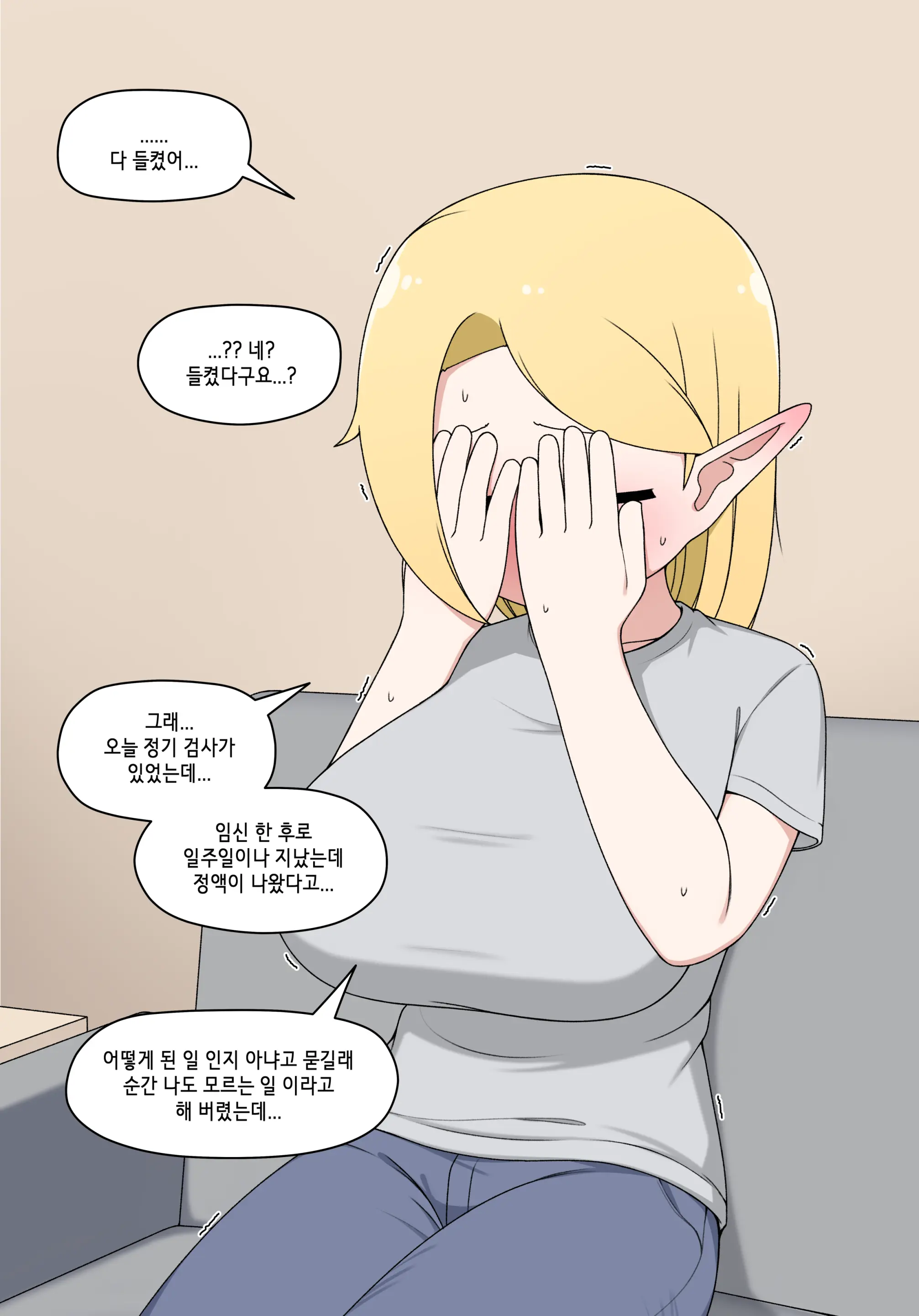 Elf Mama Ch1 - 10 | 엘프마망 1~10